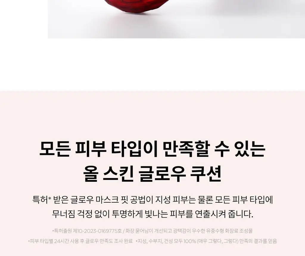 [NEW단독기획] 티르티르 마스크핏 루비 메쉬 쿠션 (기획/단품) 상세페이지 17